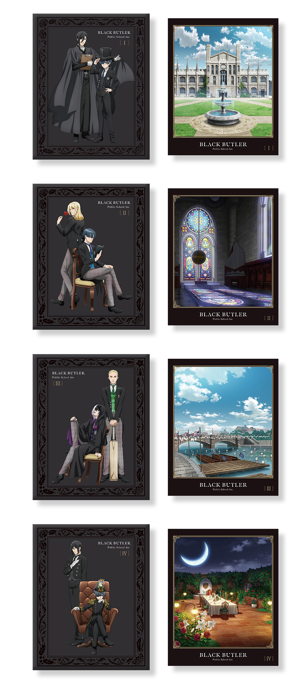 『黒執事-寄宿学校編-』パッケージデザイン各巻