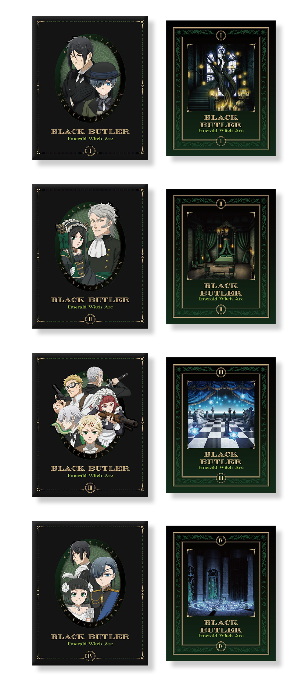 『黒執事-寄緑の魔女編-』パッケージデザイン各巻