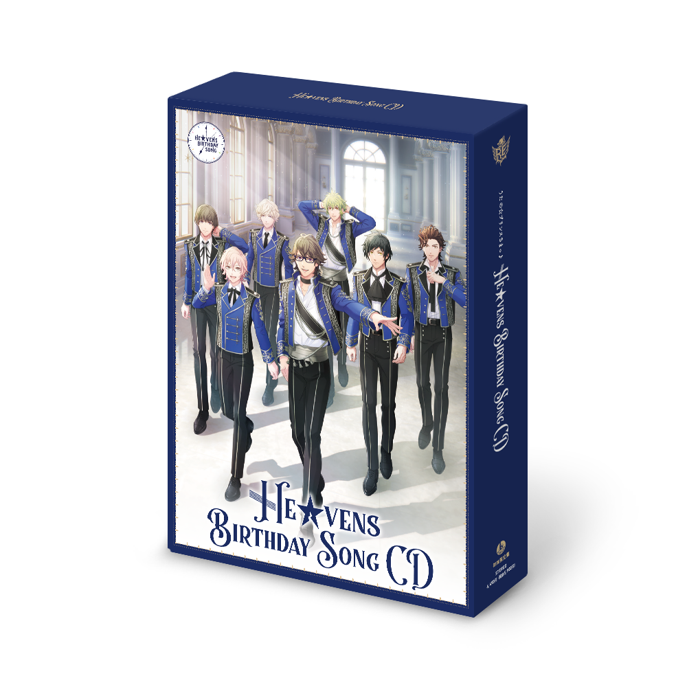 HE★VENS BIRTHDAY SONG CDパッケージデザイン
