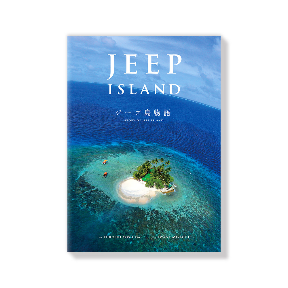 book_jeep1
