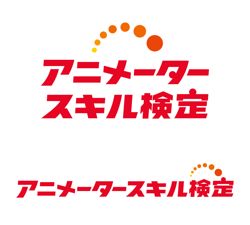 アニ検ロゴ