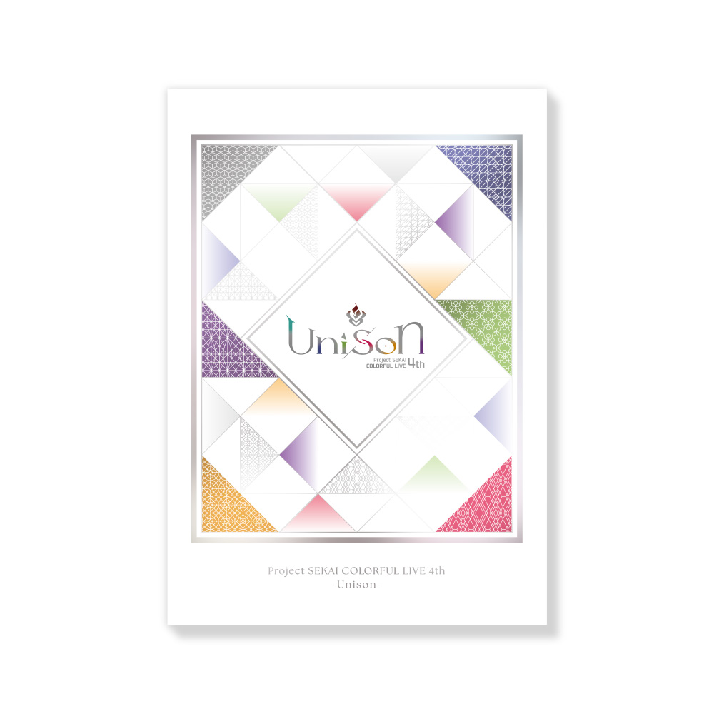 セカライ4th -Unison- 公式パンフレット表紙