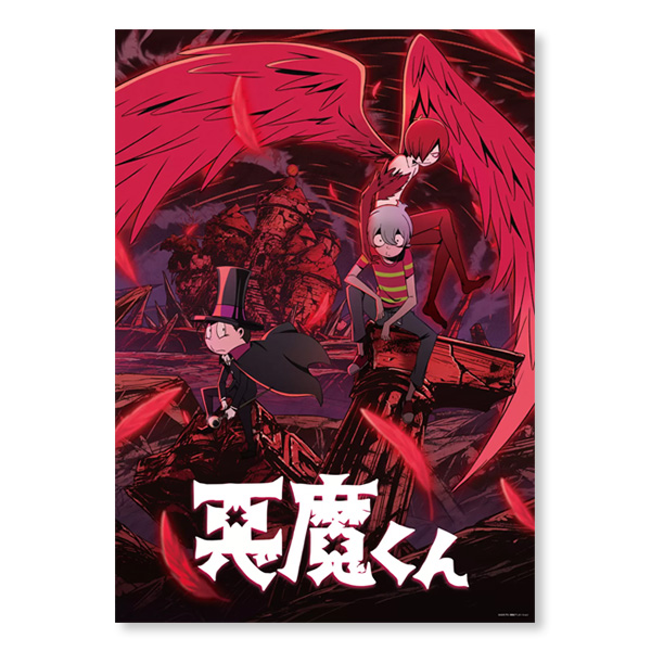 悪魔くんキービジュアル